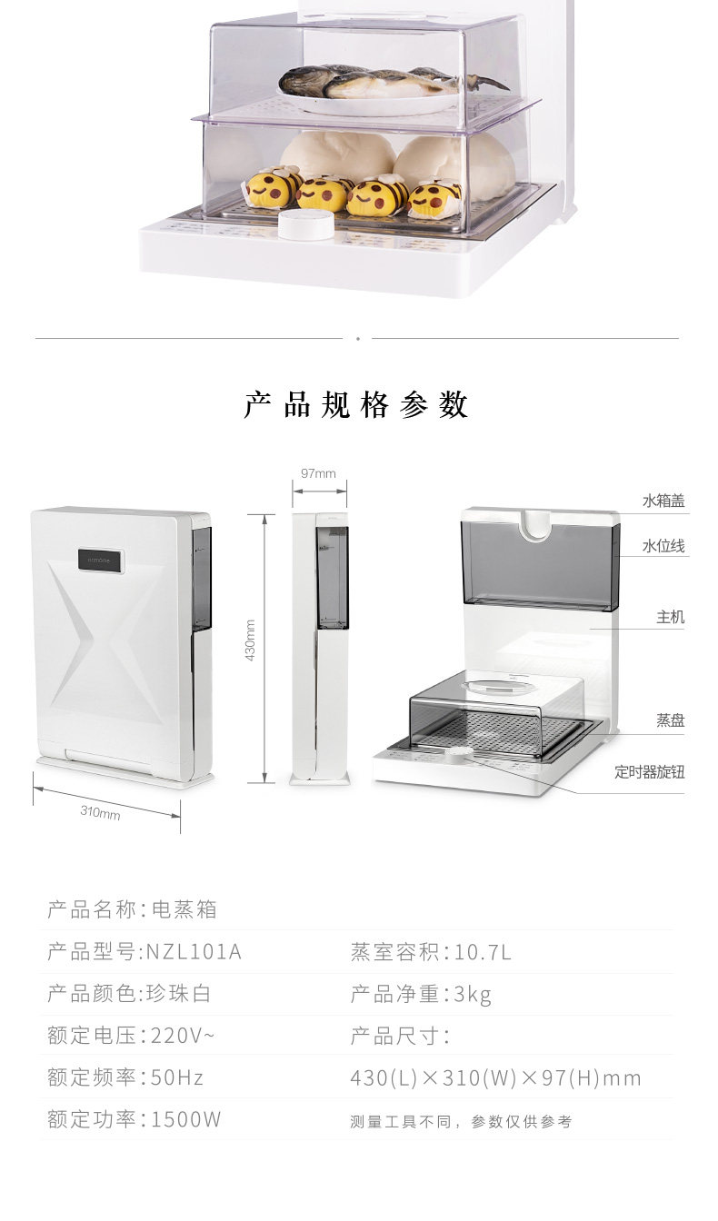 北欧欧慕 折叠透明电蒸锅 三层 10.8L 顺丰包邮 图18
