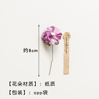 Фиолетовая гвоздика (бумага)+наклейки