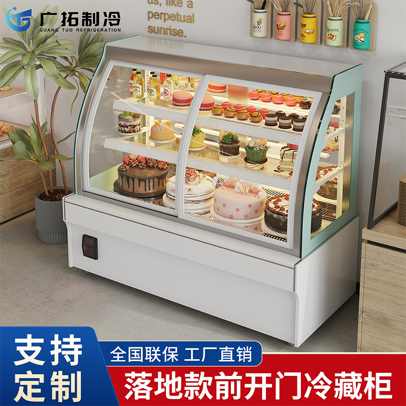 Floor-Standing Cake and Fruit Preservation Commercial Display Cabinet with Right-Angle Curved Front Door Glass Refrigerated Display Cabinet