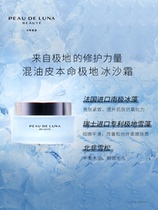 Moon Ming Microdew Polar Net crystal-clear Skin Ice Sand Cream Control oil fine pores clear and not greasy 50g