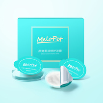 Melopet oatmeal nourishing and nourishing hair film smooth and smooth moisturizing and nourishing 12ML* 10 grains