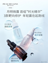 Moon Ming micro dew essence stock solution blue copper winning peptide compact to bright skin anti-oxygen soothing repair essence liquid 15ML