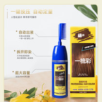 Fujii Natural Vegetal Home Dyed Hair Dresser Household Self-Dyed Hair Dye Hair Dyed Hair Cream