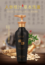 Han-An anti-hair shampoo ginseng for hair loss and hair loss and hair loss and hair loss and hair loss and hair loss of silicone oil 350ML