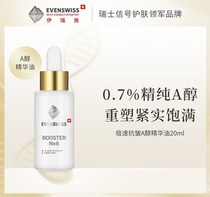 Swiss Lady Anti-aging EVENSWISS Irui Shi No. 4 5 6 Activating Essence 20ML
