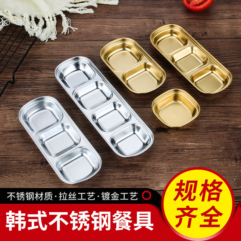 304 stainless steel Korean style saucer golden dipping sauce dish hot pot sauce sauce sauce grill tableware two grids and three grids