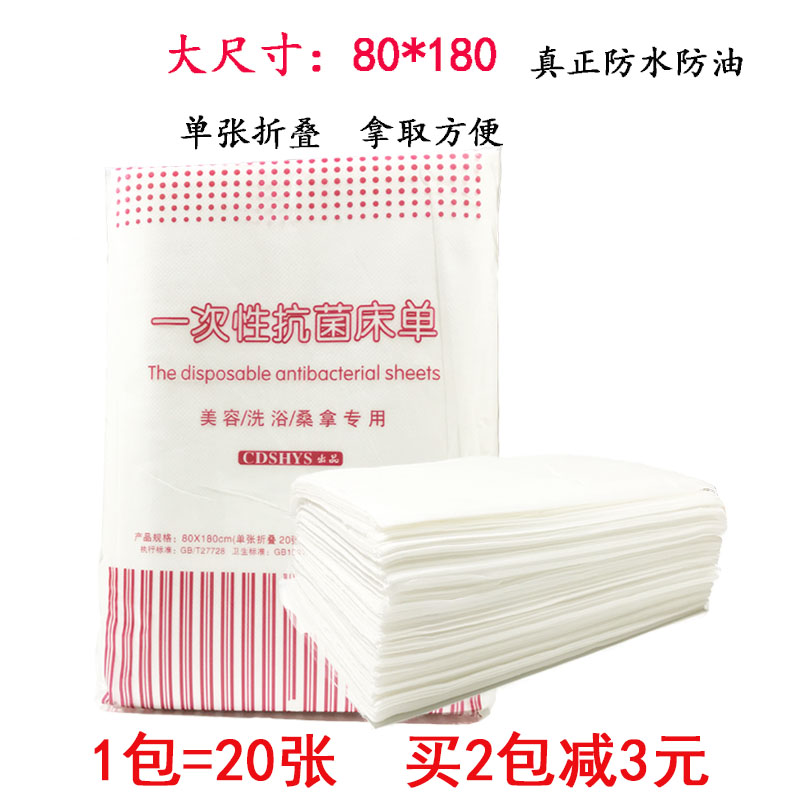 Disposable sheets waterproof and oil-proof beauty salon foot massage non-woven sheets travel mattress 80*180 sheets