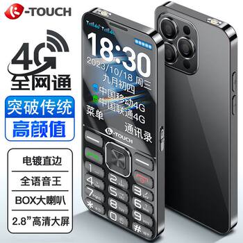 Tianyu's New 4g Full Network Mobile Phone for the Elderly, Student Mobile Phone to Quit Net, Smart Voice King Announcement, Name Reading, Short Letters, Large Characters, Loud Sound, Non-Intelligent Straight Mobile Phone