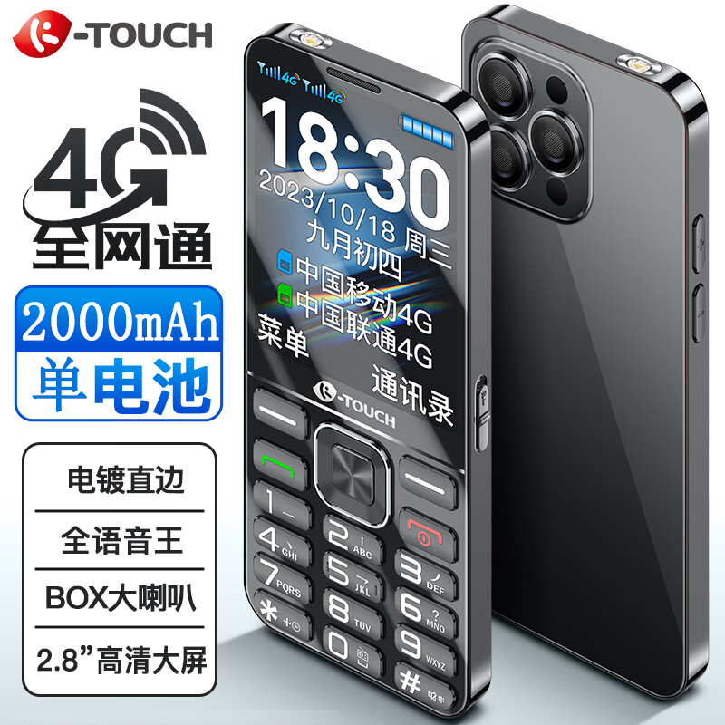 Tianyu Senior Phoneは、すべての携帯電話、中国聯通、中国電信、および放送ネットワークに対応した正真正銘の4G携帯電話です。大音量、大きなフォント、長い待機時間を誇ります。フル音声コントロール機能を搭載し、名前の読み上げやテキストメッセージの読み上げも可能な、スタイリッシュな携帯電話です。