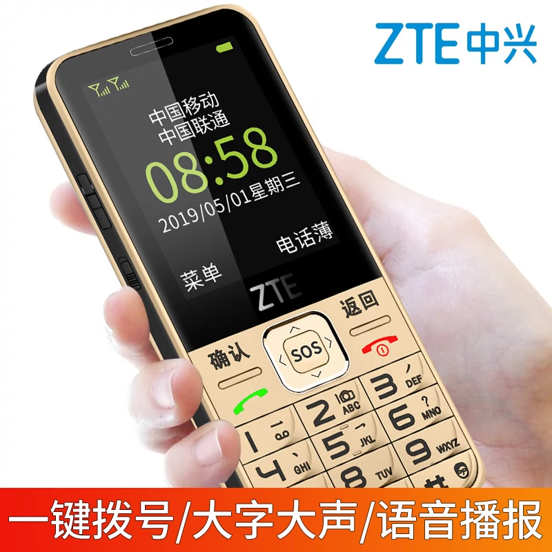 ZTE / ZTE K2 Máy ông già thẳng - Điện thoại di động