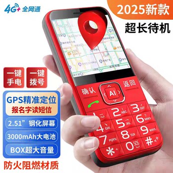 Zhongxing Guardian K580S New Model All-Network 4g Phone for the Elderly with Gps Precise Positioning, Anti-Loss, and Dementia-Friendly Features, Upgraded Version of L580