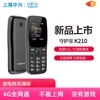 Shanghai Zhongxing Guardian K210 Genuine Senior Phone with Ultra-Long Standby, Large Font, Loud Sound, 4g Full Network Compatibility, Mobile Phone for China Unicom, China Telecom Version, Suitable for High School, Male and Female Students, Button Smartphone