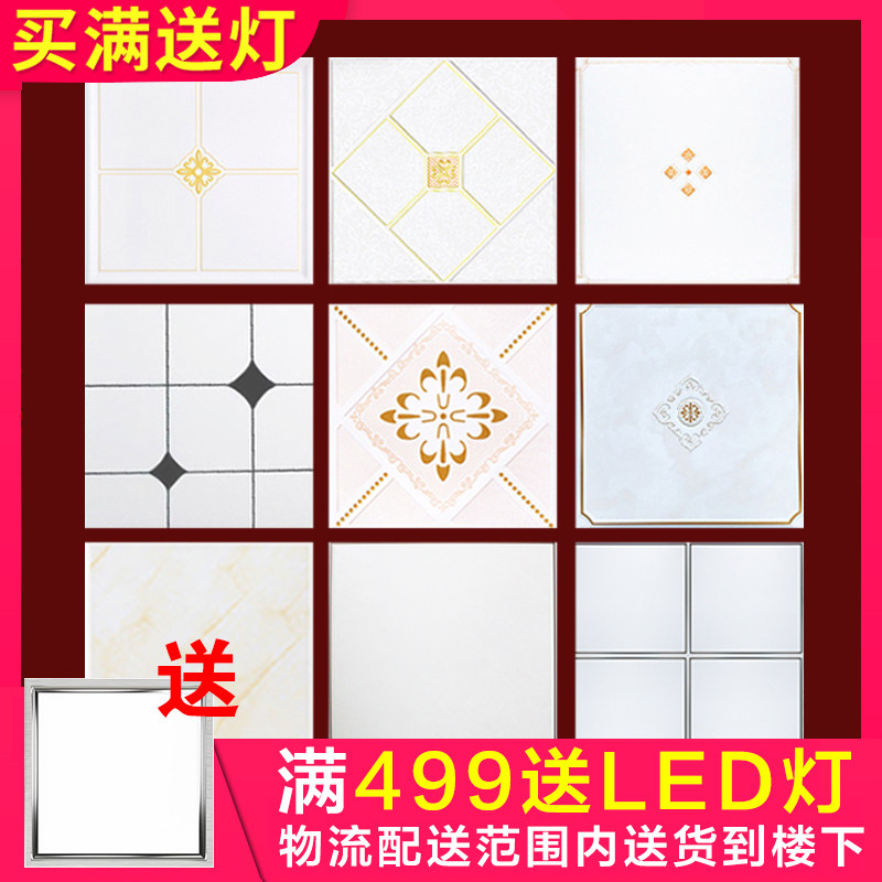Qingsen Shangpin integrated ceiling aluminum gusset kitchen bathroom dining room ceiling balcony accessories full set of materials