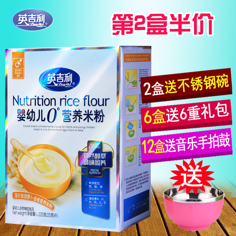 English rice noodles fortified iron carrot high-speed iron nutrition rice noodles baby rice noodles baby non-staple food rice box