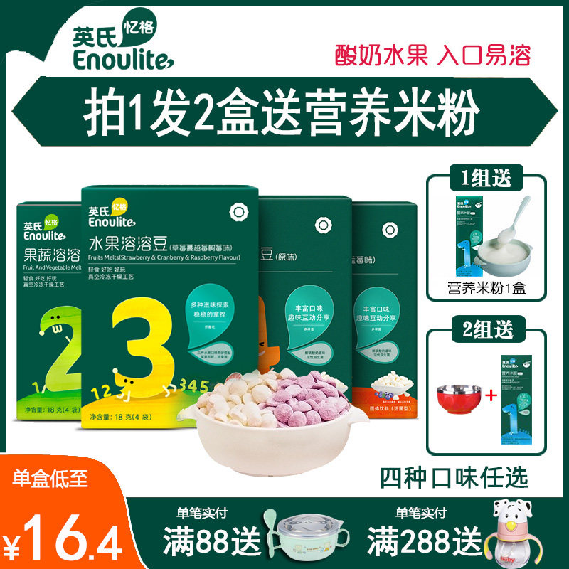 2 boxes Indrinessoluble beans Add yogurt fruit Vegetable Stars Snack Gift Bag for Baby Baby Deputy Food