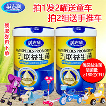 2 cans of English Geely Five League probiotics protect the intestinal gastrointestinal tract health conditioning baby intestinal active import strain