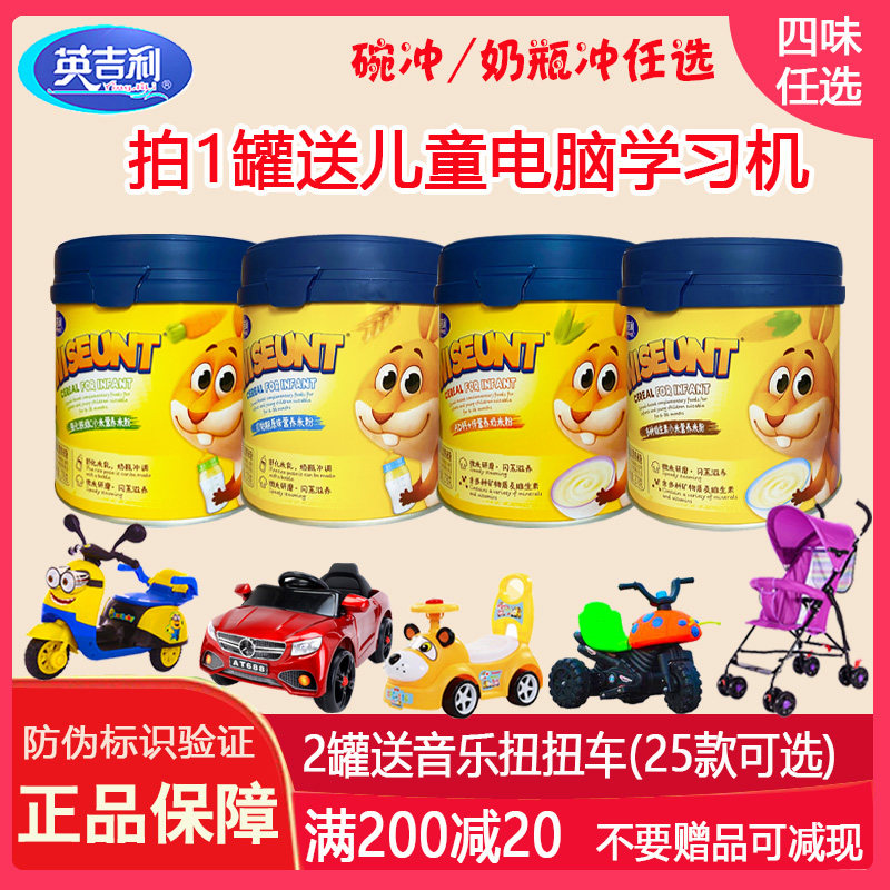 English rice flour high iron vitamin C baby millet mixed calcium iron zinc baby non-staple food nutrition rice milk early stage 1 canned