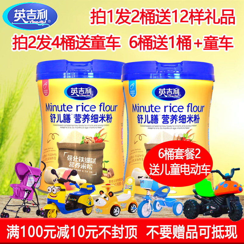 2 cans of English Shuer meal nutrition calcium iron zinc fine rice flour baby yam high iron fine rice non-staple food 1 section
