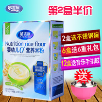  English rice flour DHA Fruit and vegetable baby rice flour Baby nutrition rice paste Infant supplement 225g boxed