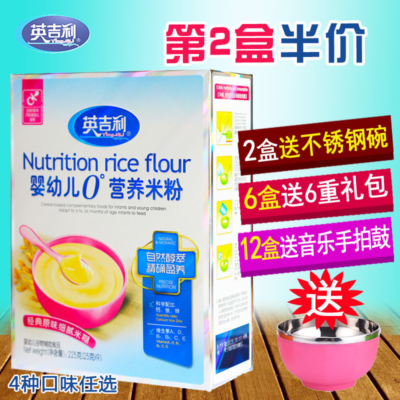 Yingluck Rice Flour Infant Classic Original Taste Fine High-speed Railway Rice Burnt Baby Nutritious Sub food for 6-36 months boxed