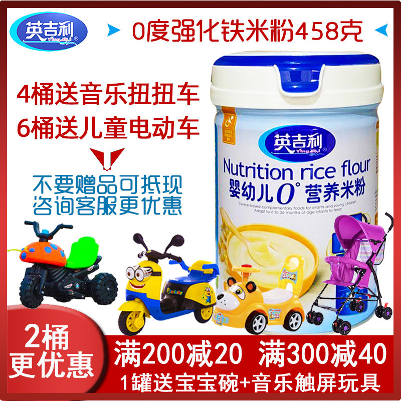 Ying Geely rice flour baby high-speed rail carrots DHA Calcium Zinc Multidimensional Nutrition Rice Burnt Baby 6-36-month Deputy Food