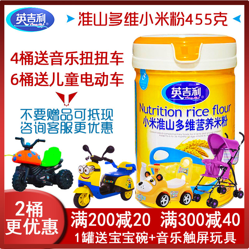 Yingjili Rice Noodle Huaishan Multi-dimensional Baby Millet Flour Strong Iron Zinc Calcium Baby Whole Nutritious Rice Paste High Iron Food Supplementary Food