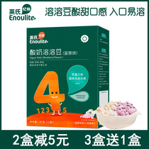 English Yogurt Soluble Bean Original Taste Blueberry Taste Children Snack Milk Bean Entrance Easy To Add Probiotic Lysos