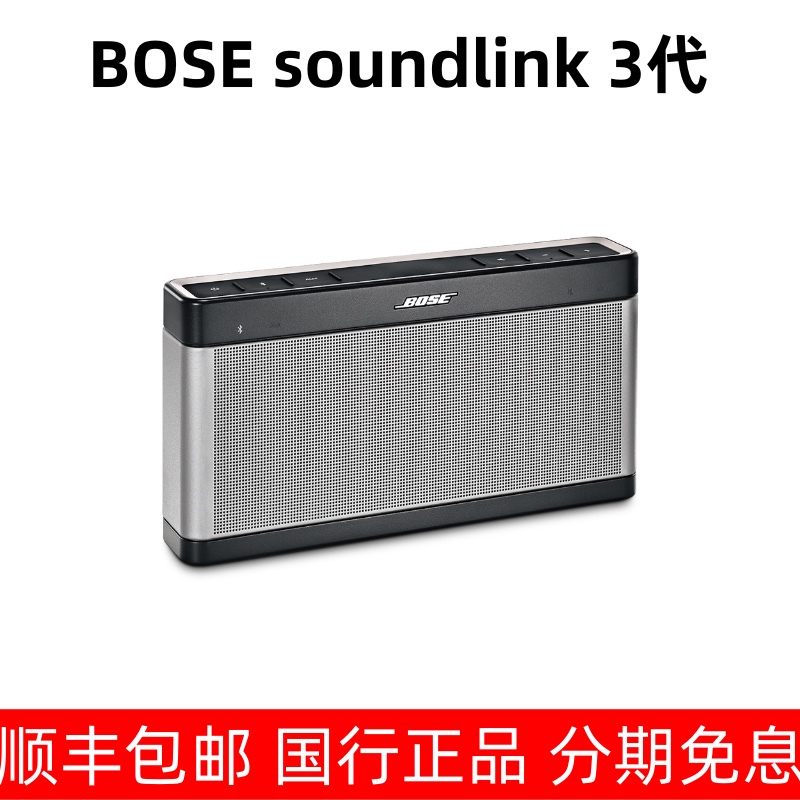 Bose Soundlink Iii Third Generation Bluetooth Wireless Speaker Wireless Audio Speaker Dr. 2Nd Generation