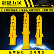 Yellowfin plastic expansion tube expansion screw expansion bolt expansion plug yellow expansion tube 6mm 8mm 10mm