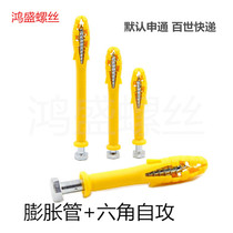 Plastic expansion screw small yellowfin expansion tube with external hexagon wood teeth self-tapping TV hanger fixed screw