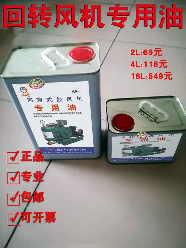 HC-S rotary ventilator special oil HZ-S back-screwing ventilator L-HM-68 anti-grinding hydraulic oil#2L4L18L