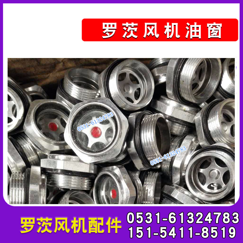 Roots ventilation oil window Roots ventilation oil standard Roots ventilation oil mirror Rotary ventilation oil window oil standard oil mirror