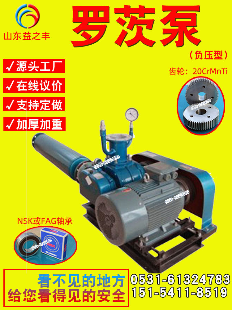 Tissue factory Roots pump Milking parlor Roots pump Pneumatic conveying Negative Roots vacuum pump 50 65 80 100V125