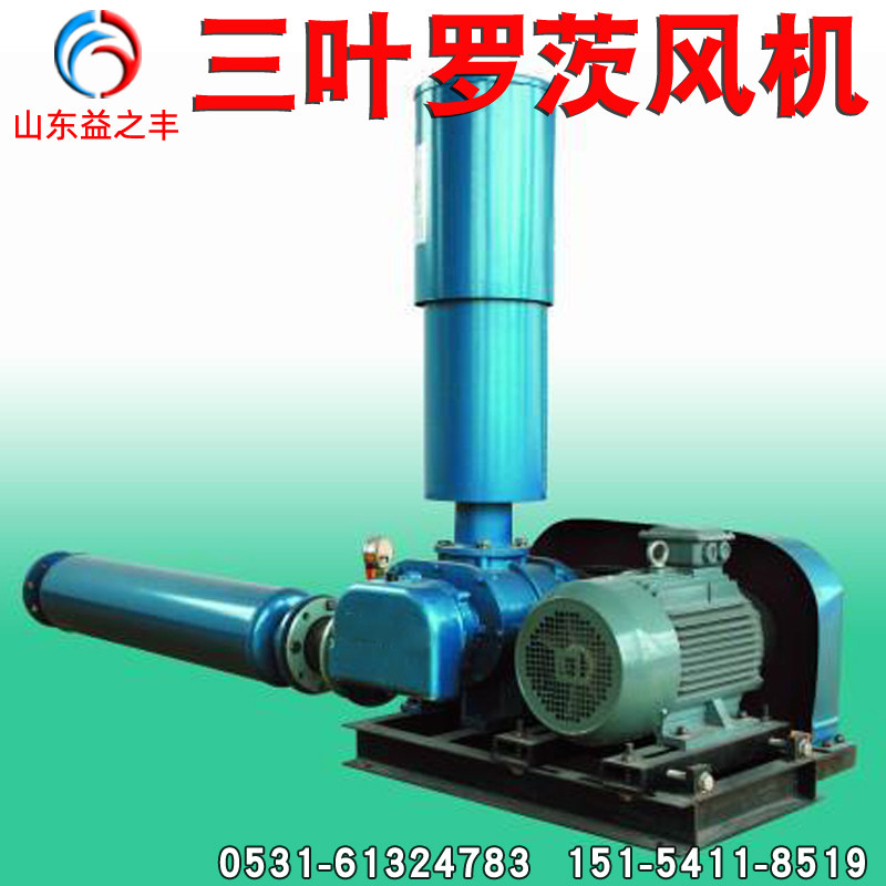 Yizhifeng aquatic aquaculture sewage treatment Fish pond oxygenation desulfurization denitration Three-leaf roots fan aerator high pressure
