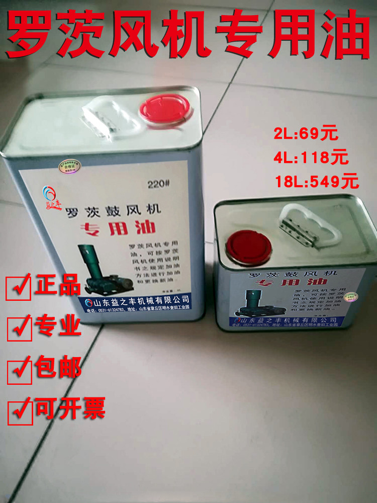 The load of N220 2L4L18L in special oil - gear oil lubricant for the clover fan factory