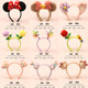 Cute Cartoon Headband Plush Super Cute Animal Doll Ear Headband Funny Face Washing Park Photo Performance Headgear