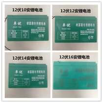 Electric Fertilization Machine Nebulizer Accessories Charger Lithium Battery Storage Battery