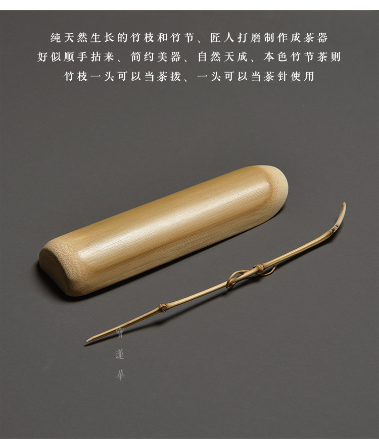 天然本色竹枝茶撥竹節茶則兩件套竹茶荷竹茶扒茶針竹制茶道零配|茶道/零