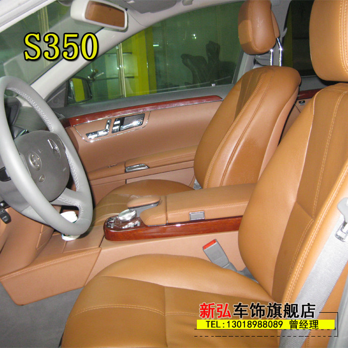 Mercedes CES - grade S350 CLS ML GL interior modification and renovation instrument bench ceiling skin