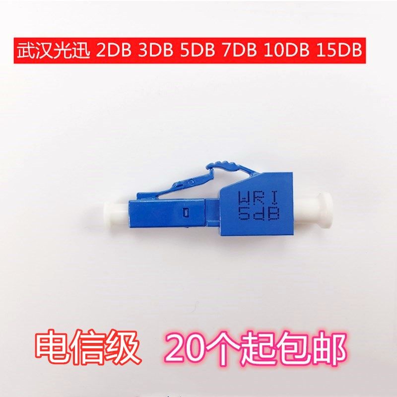 5db optical attenuator LC yang-yin type 10DB 10DB 15DB 7DB lc light decay 3DB 2DB 1db