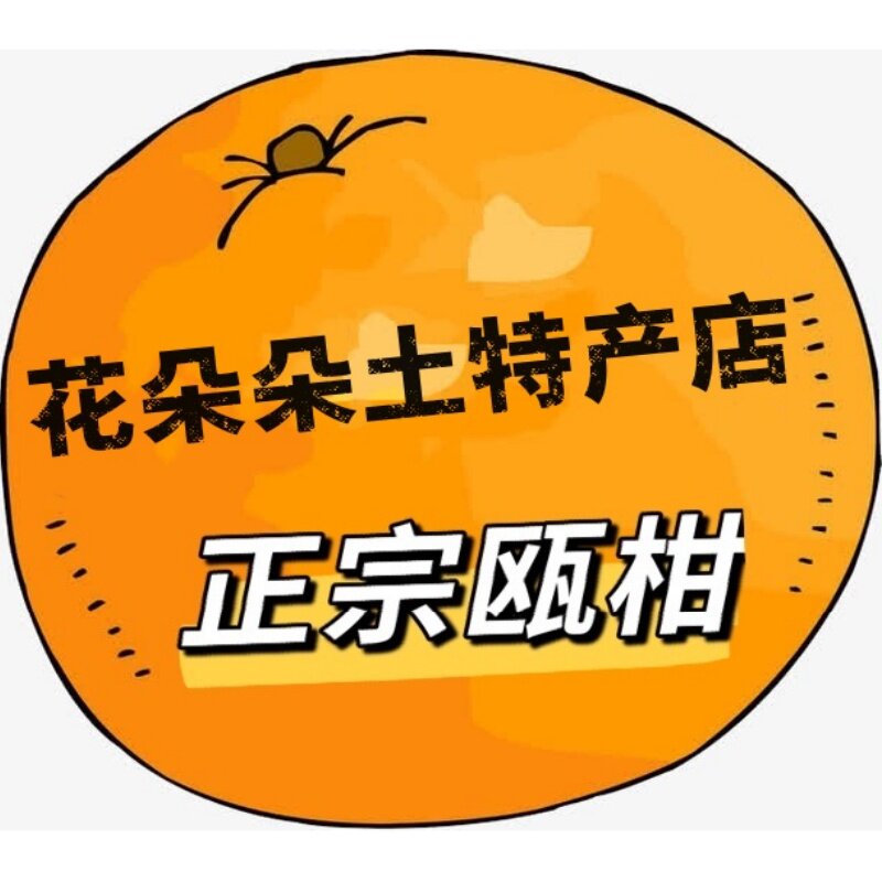 花朵朵土特产店的LOGO