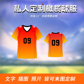 Luwint rugby jersey sublimation process can be customized