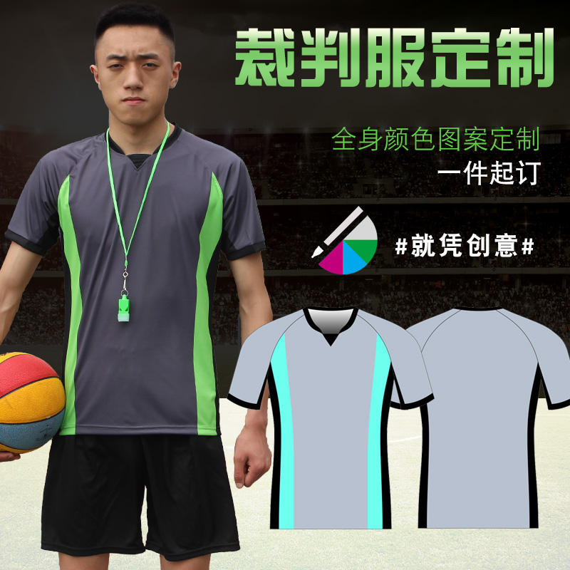 Basketball referee uniform full body custom summer men's and women's basketball match referee short sleeve football referee uniform can be printed with the print number