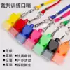 Non-nuclear high frequency whistle Children's outdoor physical education teacher sports basketball football training game referee whistle