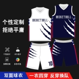 Двусторонная трендовая баскетбольная форма, летняя футбольная форма для тренировок, делается под заказ, DIY