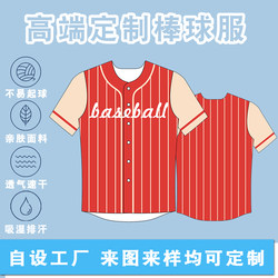 High-end customized baseball uniform short-sleeved personalized design logo with buttons game training uniform