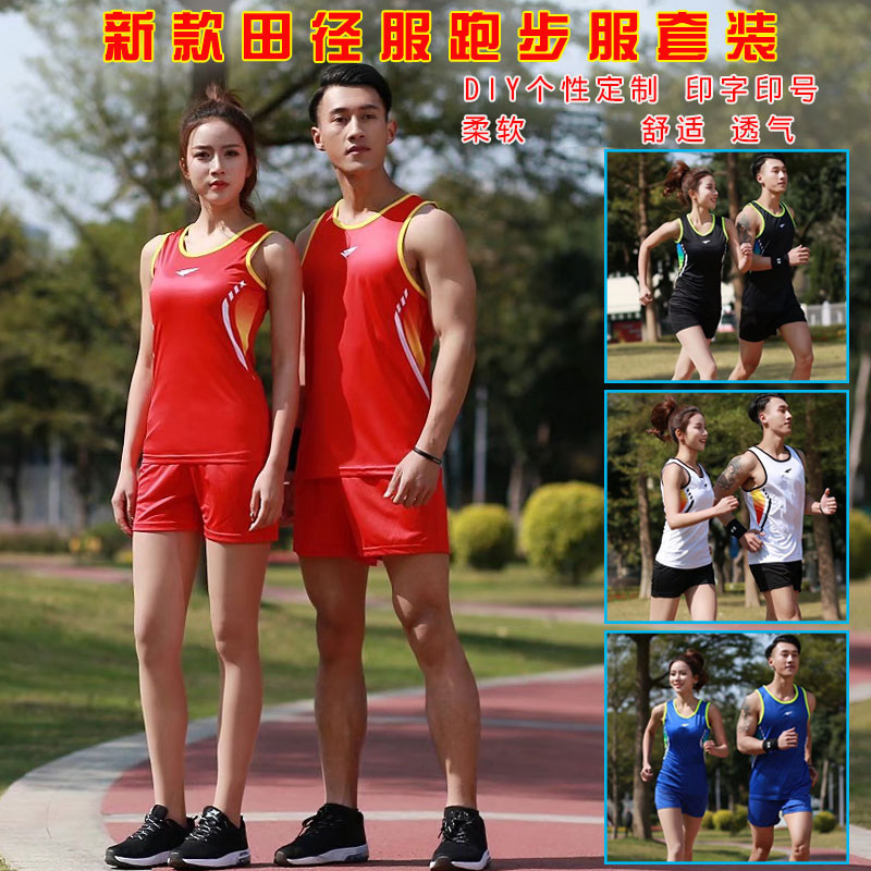 Track suit suit Men's and women's training suit Sprint long-distance running race suit Running suit Printed word printed number