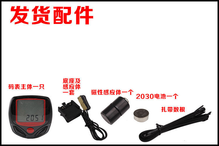 Compteur de vélo LUWINT - Ref 2439029 Image 24