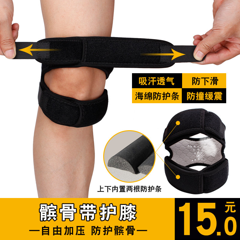 Patella belt sports knee cover Men and women running basketball equipment Knee injury protective equipment Summer mountaineering outdoor