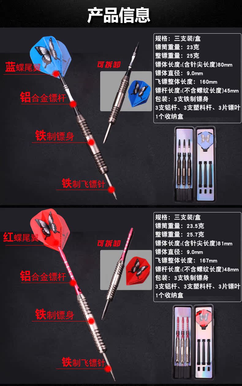 Phi tiêu kim phi tiêu chống phi tiêu kim loại không mạ niken cạnh tranh phi tiêu đặc biệt - Darts / Table football / Giải trí trong nhà phi tiêu giá rẻ
